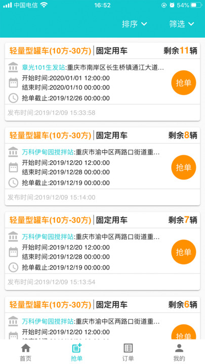 拉法多车主司机版