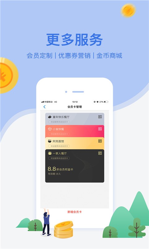 网付官方版 网付APP下载