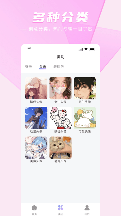 boylove壁纸app