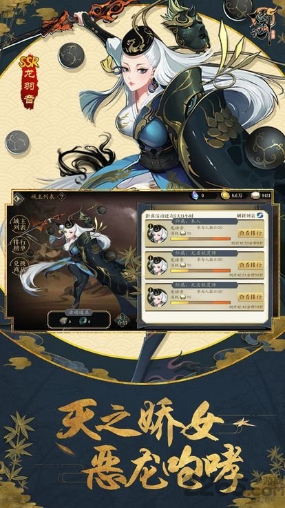 妖神传之影妖单机版