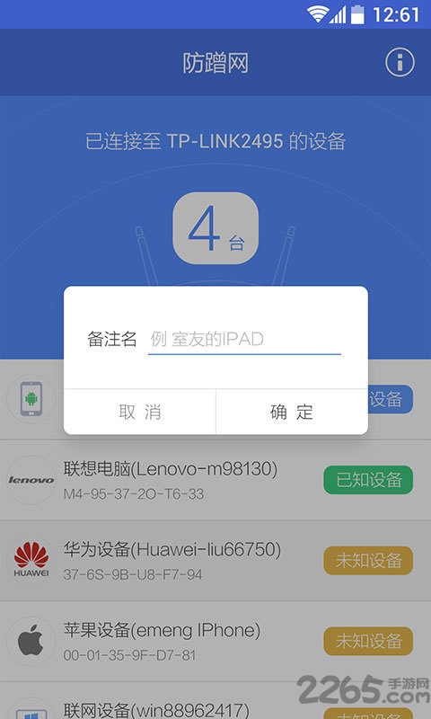 360路由器管家手机版