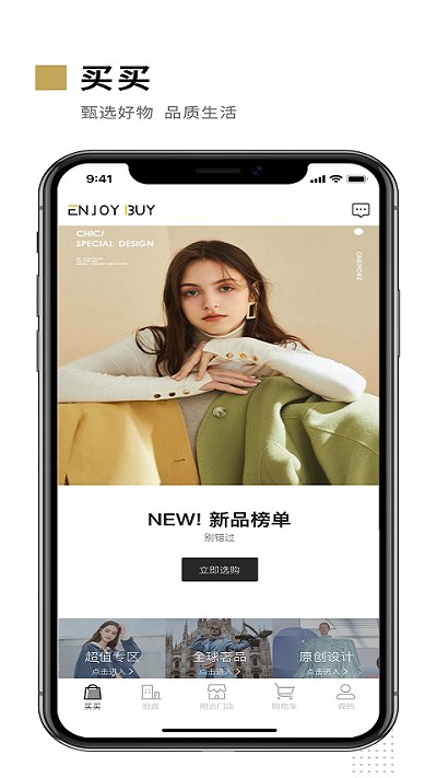 衣智家app 衣智家软件