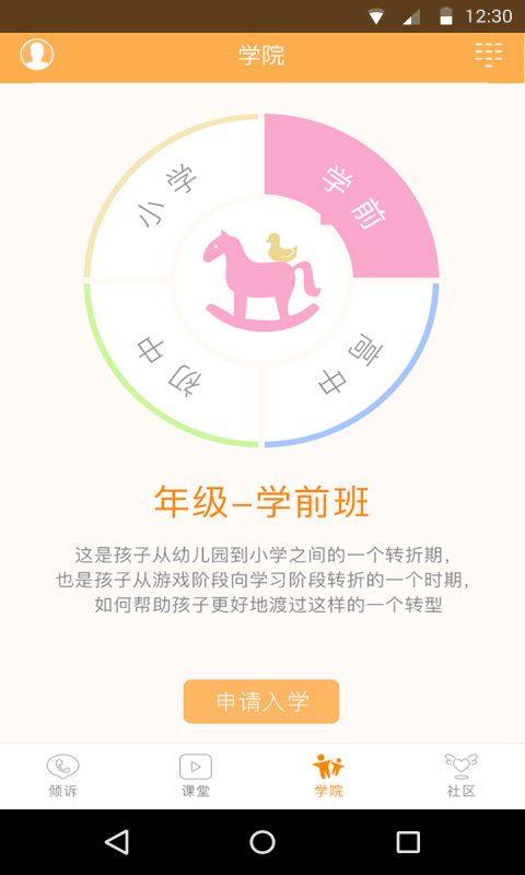 小冤家app云平台