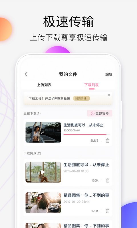西瓜云app
