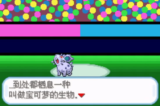 口袋妖怪剑盾10凯岛雪原金手指