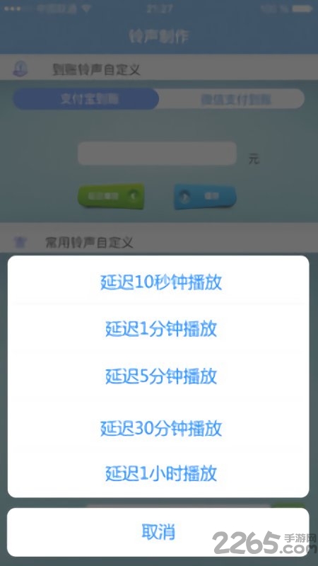 收款到账铃声app