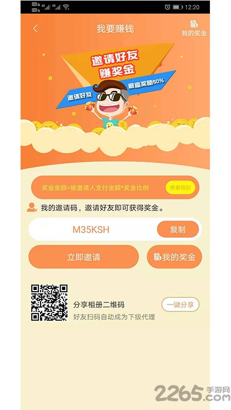 微商加粉app