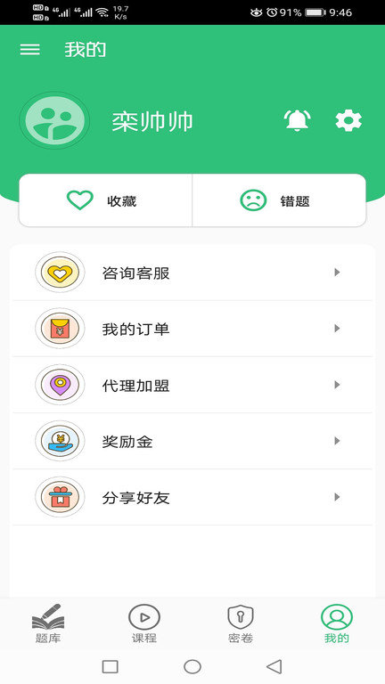 临床医学检验技术士题库app