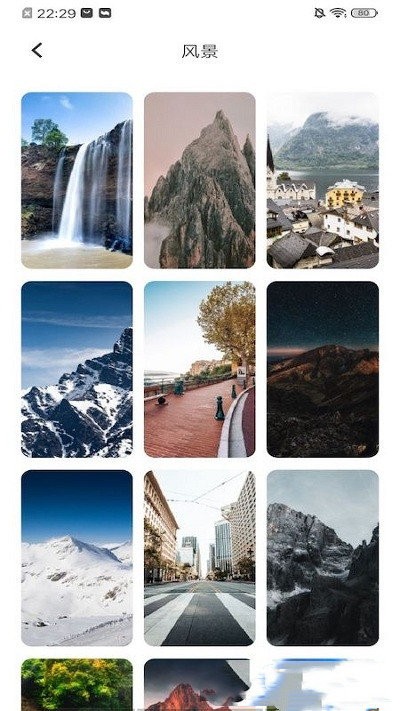 墙纸大全app 墙纸大全软件下载