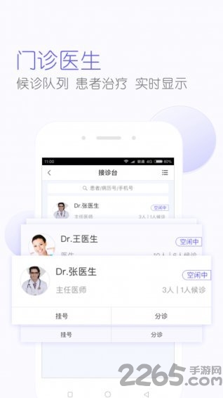 茄子云诊所手机版