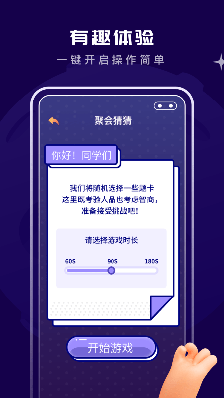 你划我猜app