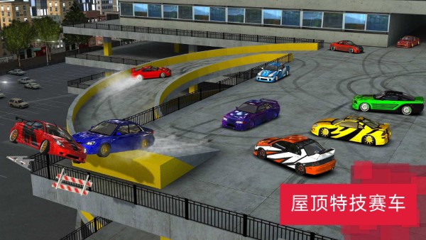 超级汽车飘移游戏 超级汽车飘移最新版下载