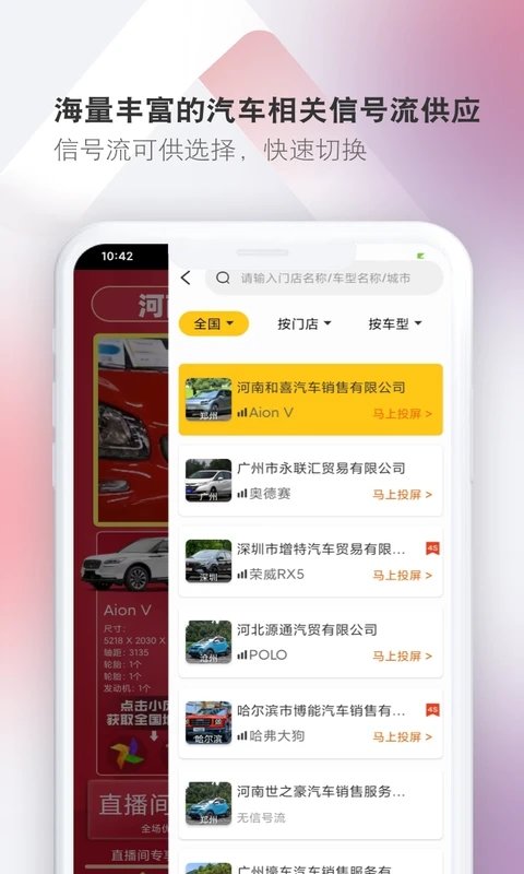 云销售助手app
