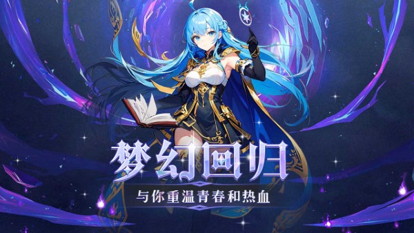 幻灵大冒险手游官方版