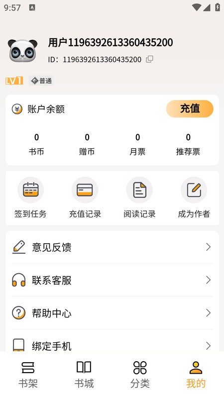 亚文阅读app