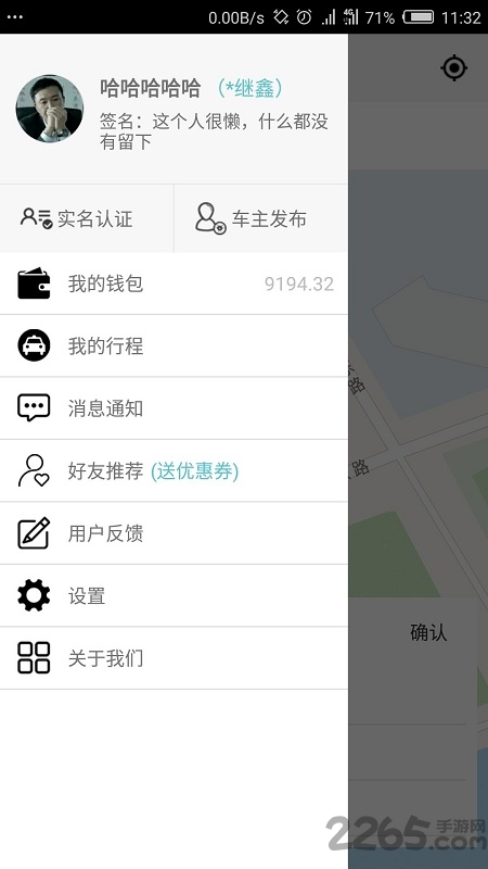 河南大象拼车