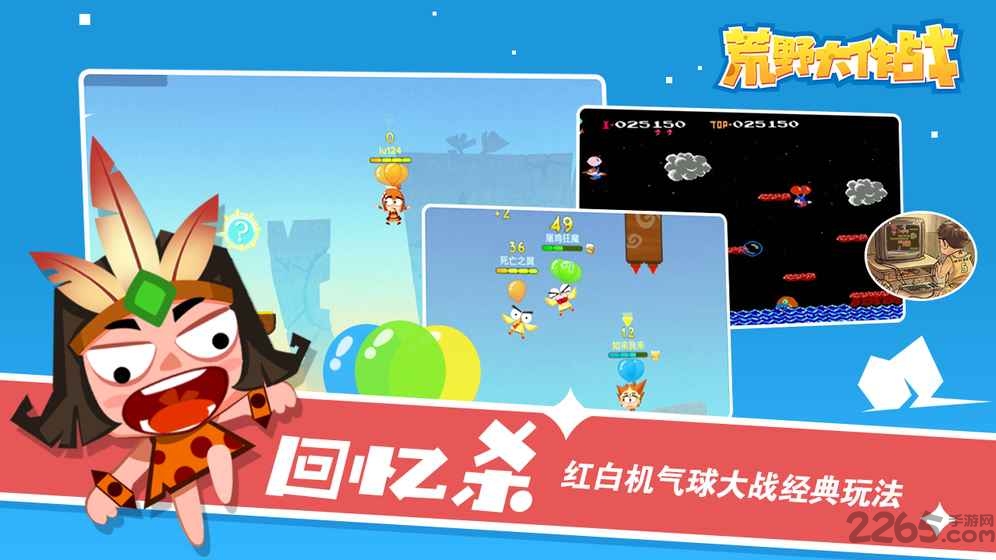 荒野大作战手机版