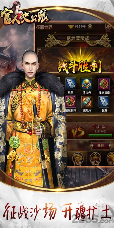 官人交公粮bt版