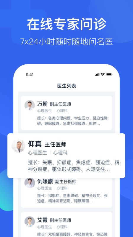 壹点灵心理医生app 壹点灵心理医生软件下载