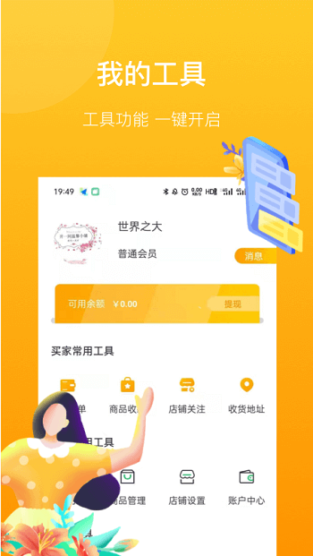 恒美花都手机版 恒美花都app下载