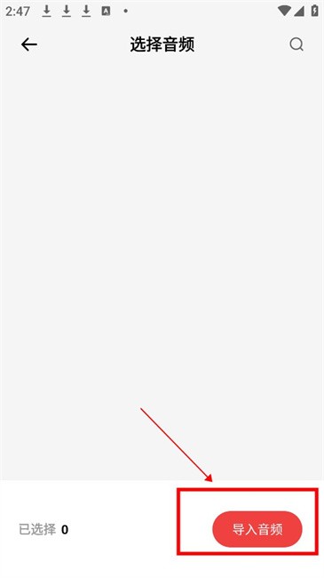 极简音效助手app 极简音效助手安卓版