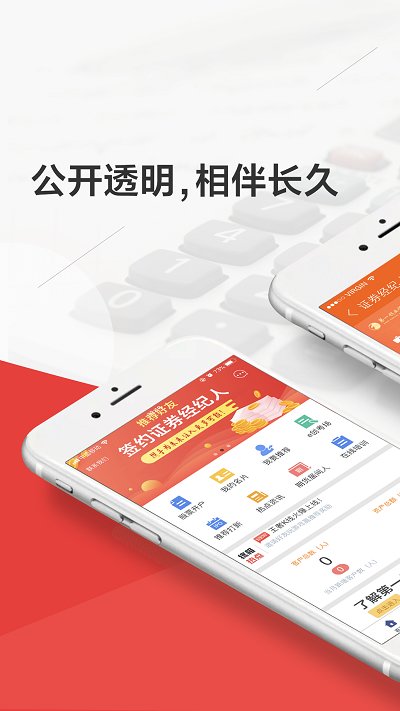 终极理财师app下载