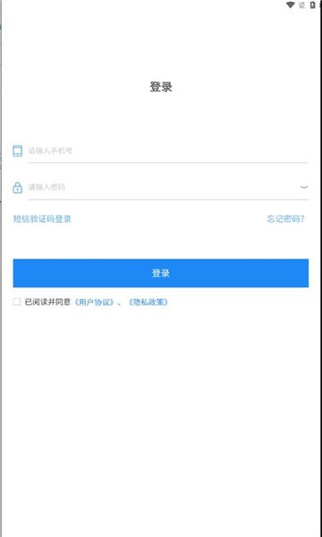 非煤安全监管官方版