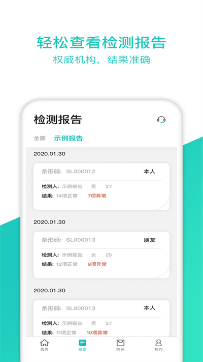 检康app 检康手机版下载