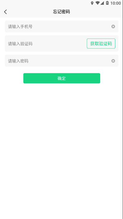 珍情供应商app