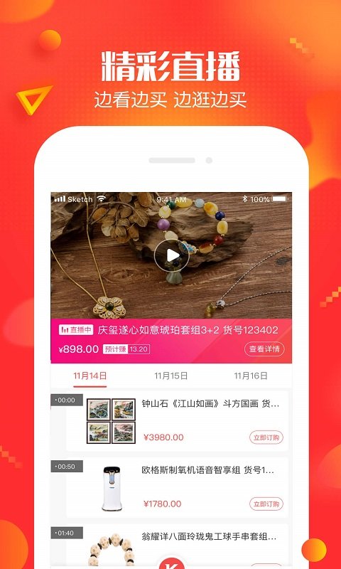 央广小品购物官方版(更名央广购物)