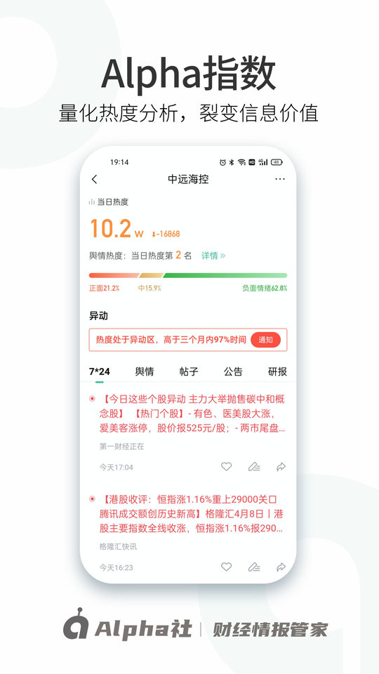 Alpha社app Alpha社软件下载