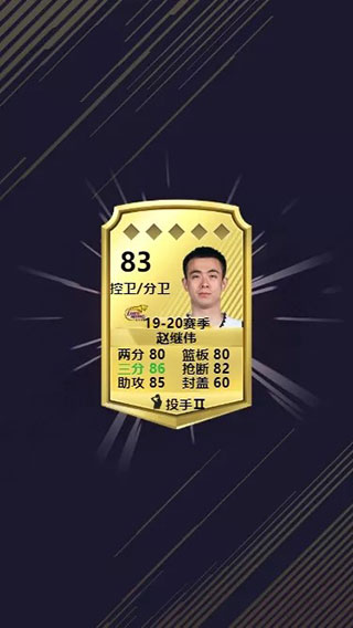 中职篮英雄游戏攻略说明