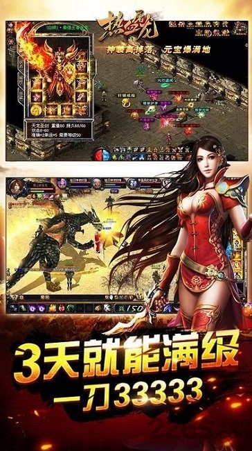 37热血屠龙手机版