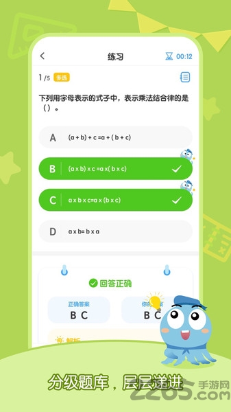 小盐课堂app