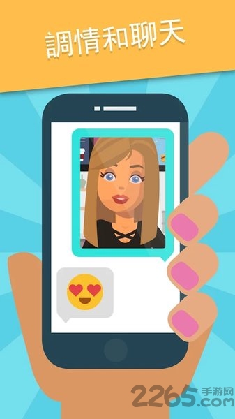 女生恋爱模拟器中文版