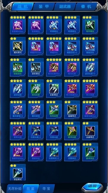 雷霆战机破晓版手游