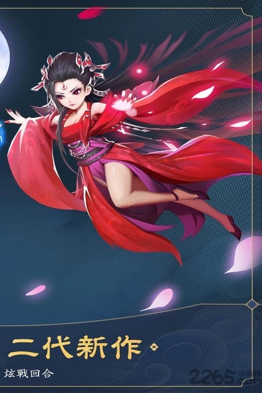 妖神传手游九游版