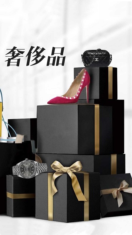 微米兰奢侈品软件