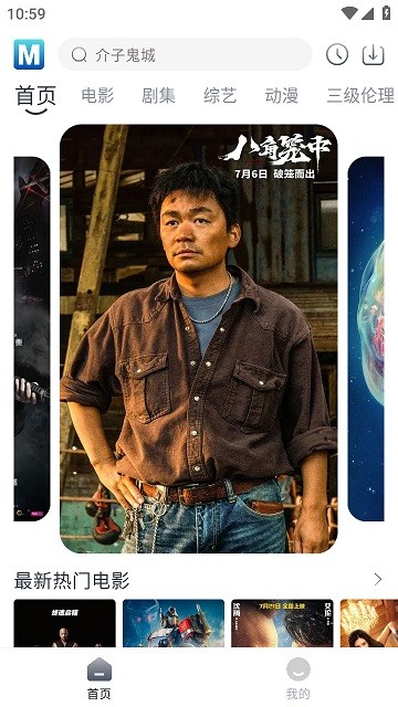 喵呜追剧官方版 喵呜追剧app下载