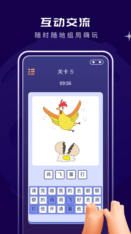 你划我猜app