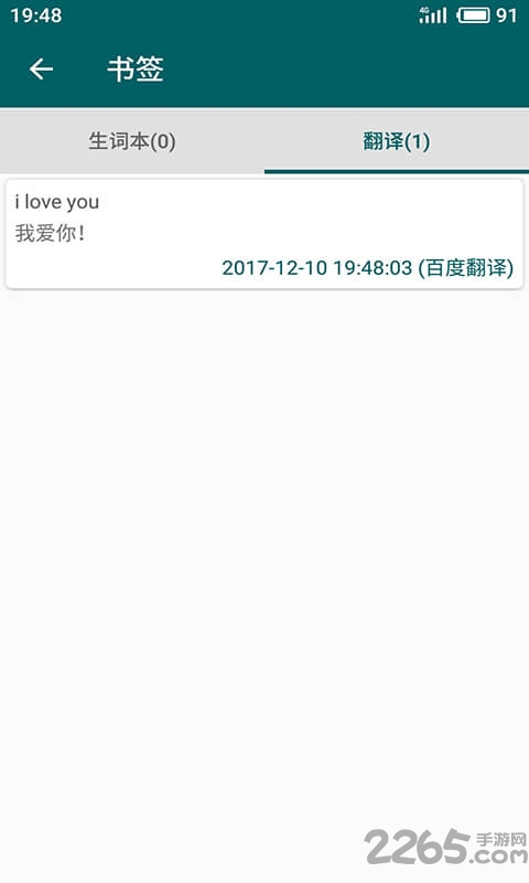 威尼斯在线英语手机版 威尼斯在线英语app