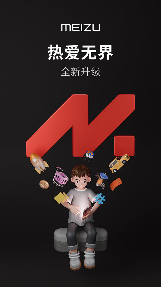 flyme魅族社区最新版