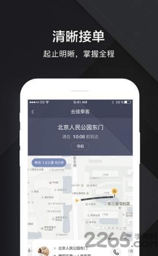 迪尔车主手机版