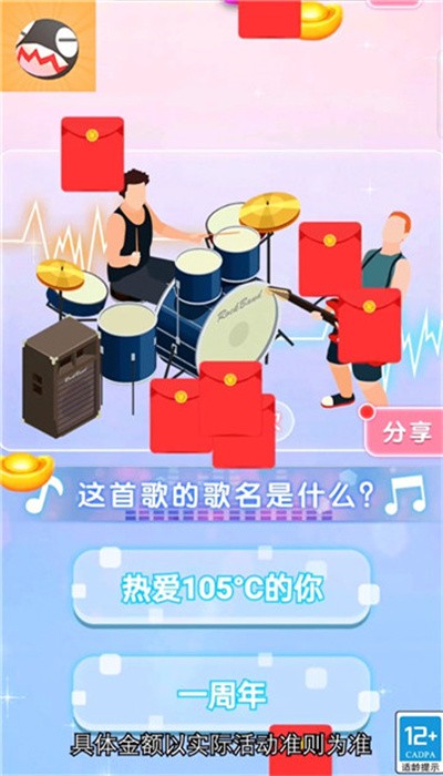 爆破敢死队游戏