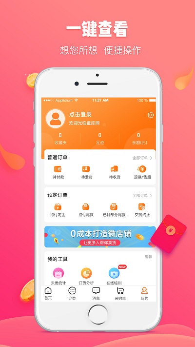 童库童鞋官方版