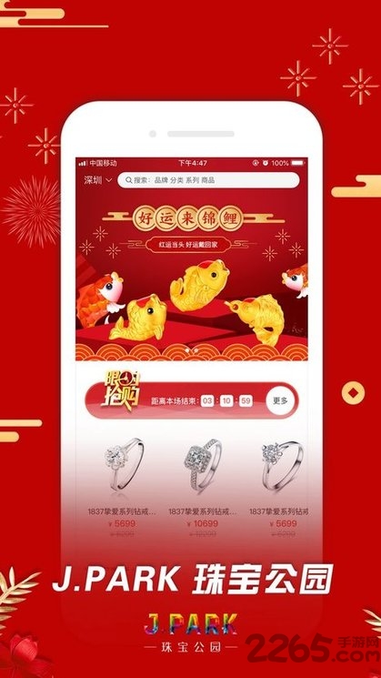 jpark珠宝公园app
