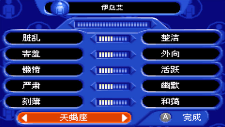 模拟人生纯属意外中文版