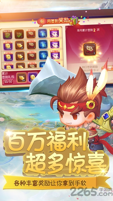 全民战三国手游 全民战三国