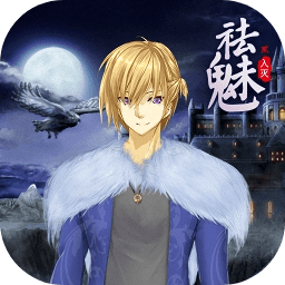 祛魅2入灭游戏手机版