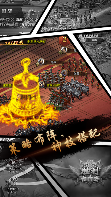 厉害了主公游戏